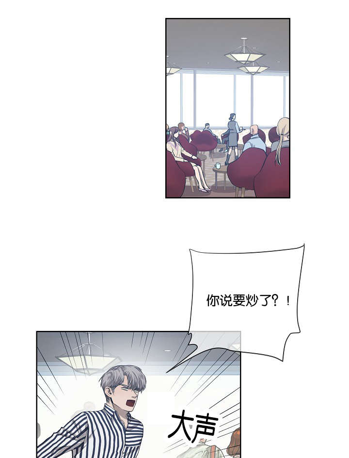 《间谍营救》漫画最新章节第27章心知肚明免费下拉式在线观看章节第【8】张图片