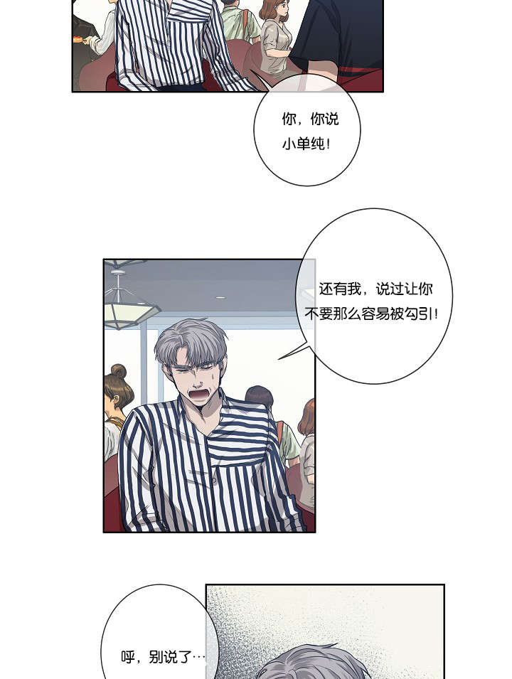 《间谍营救》漫画最新章节第27章心知肚明免费下拉式在线观看章节第【5】张图片