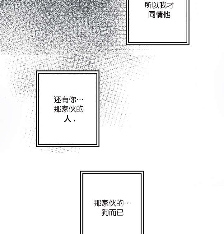 《间谍营救》漫画最新章节第27章心知肚明免费下拉式在线观看章节第【26】张图片