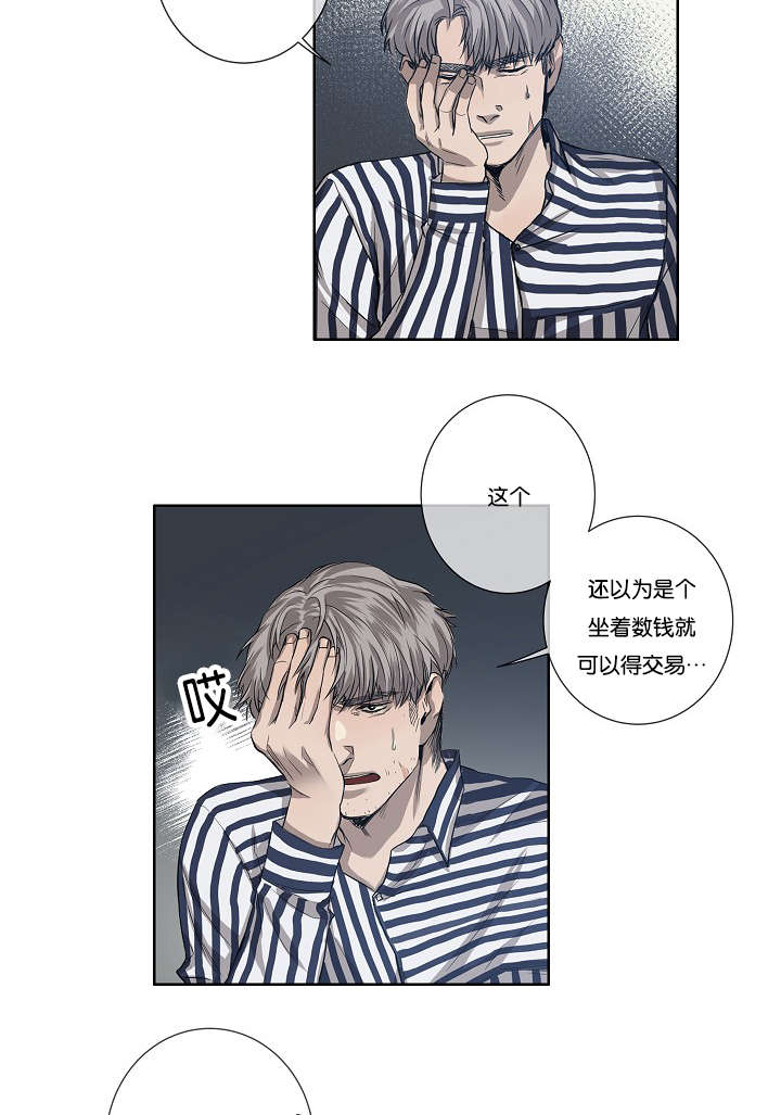 《间谍营救》漫画最新章节第27章心知肚明免费下拉式在线观看章节第【4】张图片