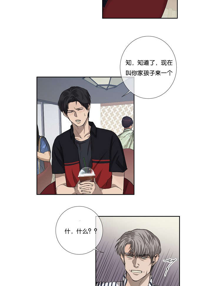 《间谍营救》漫画最新章节第27章心知肚明免费下拉式在线观看章节第【1】张图片