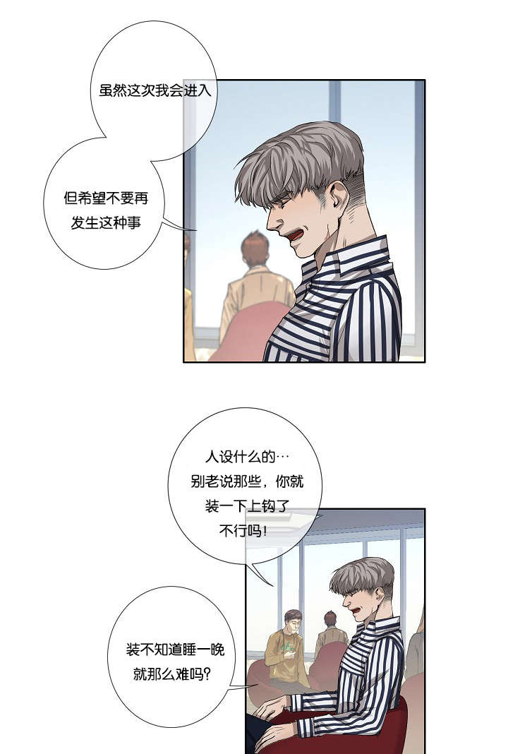 《间谍营救》漫画最新章节第27章心知肚明免费下拉式在线观看章节第【2】张图片