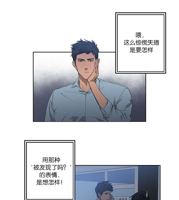 《间谍营救》漫画最新章节第27章心知肚明免费下拉式在线观看章节第【16】张图片