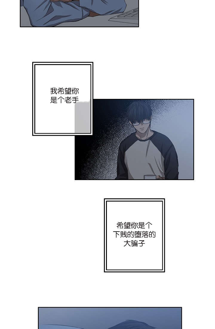 《间谍营救》漫画最新章节第27章心知肚明免费下拉式在线观看章节第【10】张图片