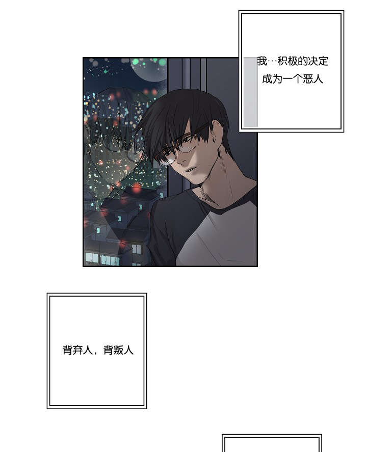 《间谍营救》漫画最新章节第28章我就是不信免费下拉式在线观看章节第【13】张图片