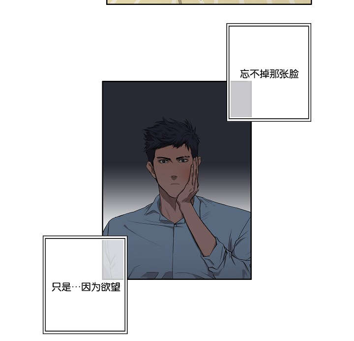 《间谍营救》漫画最新章节第28章我就是不信免费下拉式在线观看章节第【23】张图片