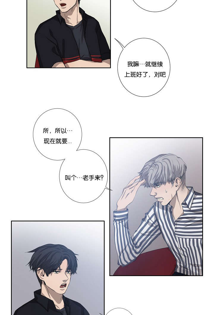 《间谍营救》漫画最新章节第28章我就是不信免费下拉式在线观看章节第【28】张图片