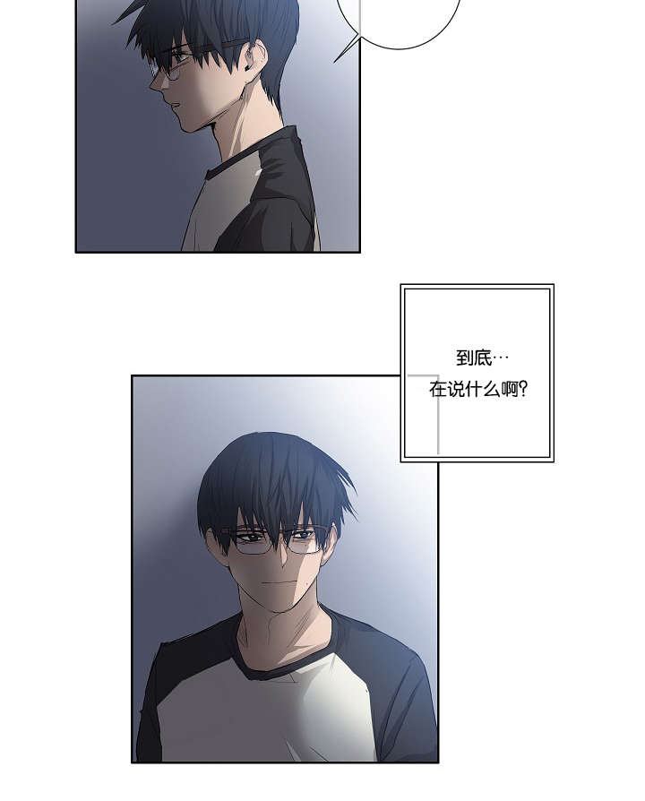 《间谍营救》漫画最新章节第28章我就是不信免费下拉式在线观看章节第【18】张图片