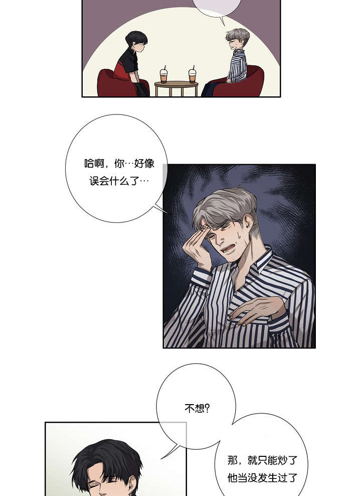 《间谍营救》漫画最新章节第28章我就是不信免费下拉式在线观看章节第【29】张图片