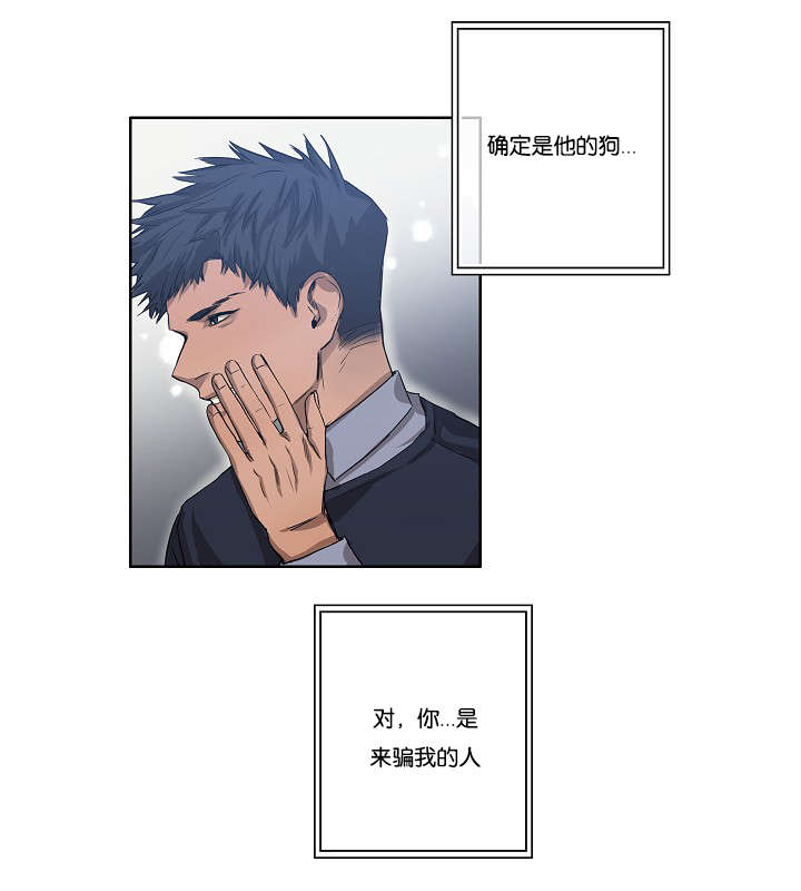 《间谍营救》漫画最新章节第28章我就是不信免费下拉式在线观看章节第【9】张图片