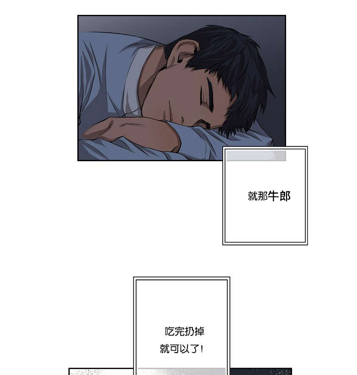 《间谍营救》漫画最新章节第28章我就是不信免费下拉式在线观看章节第【21】张图片