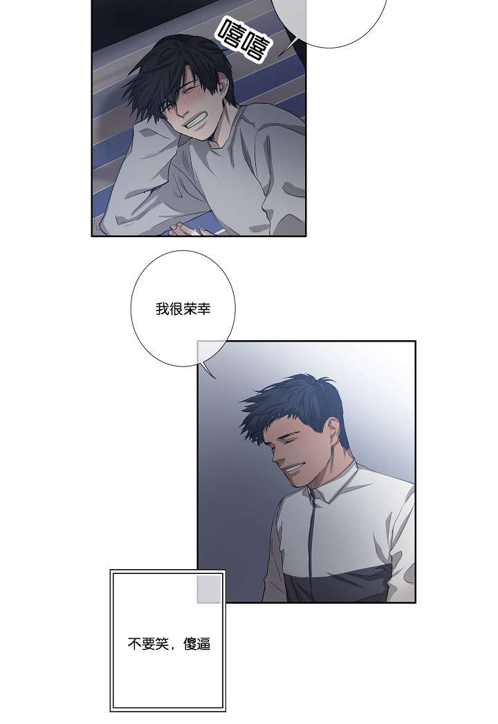 《间谍营救》漫画最新章节第28章我就是不信免费下拉式在线观看章节第【5】张图片