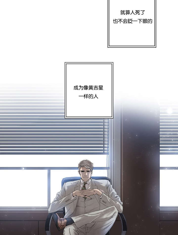 《间谍营救》漫画最新章节第28章我就是不信免费下拉式在线观看章节第【12】张图片