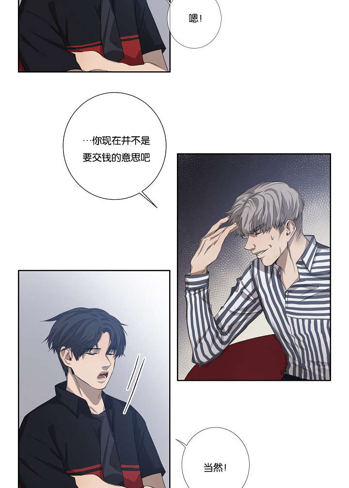 《间谍营救》漫画最新章节第28章我就是不信免费下拉式在线观看章节第【27】张图片