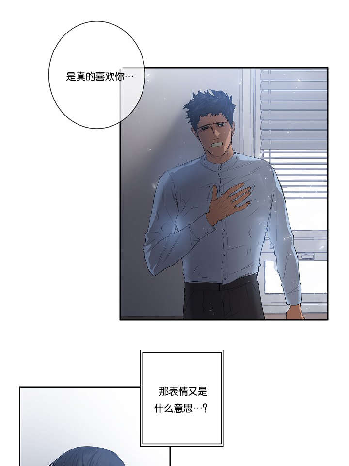 《间谍营救》漫画最新章节第28章我就是不信免费下拉式在线观看章节第【17】张图片