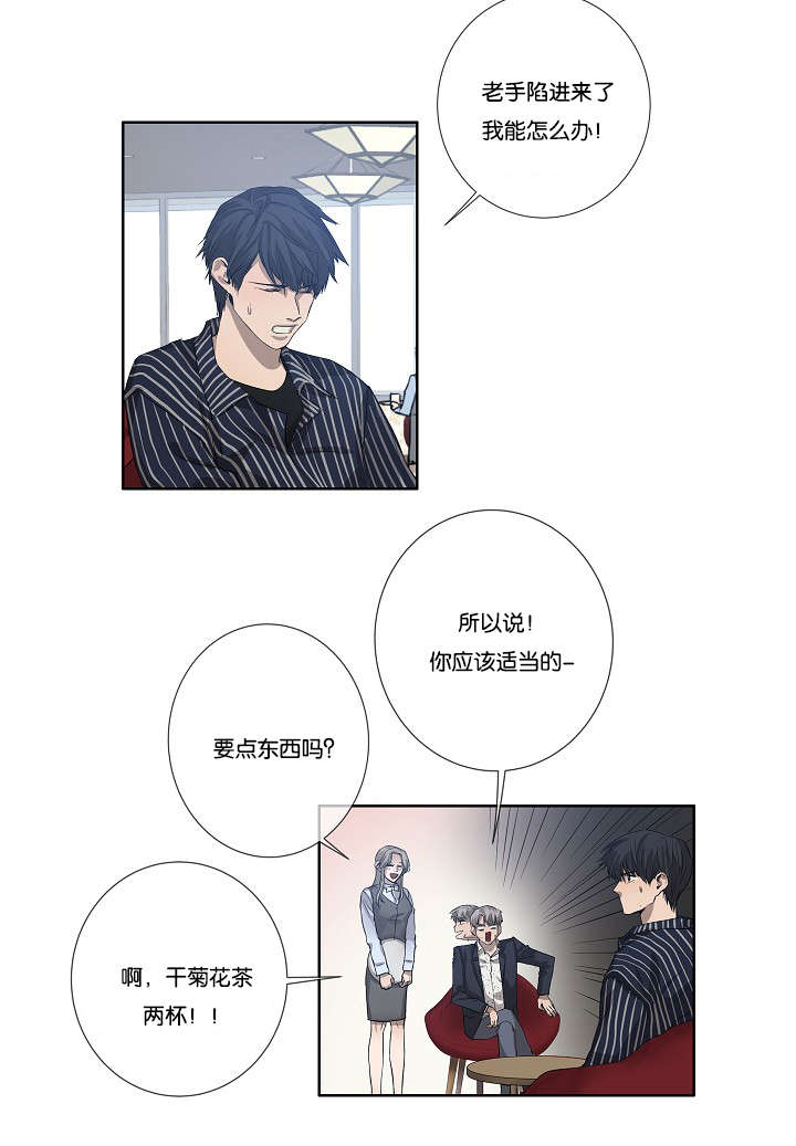 《间谍营救》漫画最新章节第29章到底为什么免费下拉式在线观看章节第【19】张图片