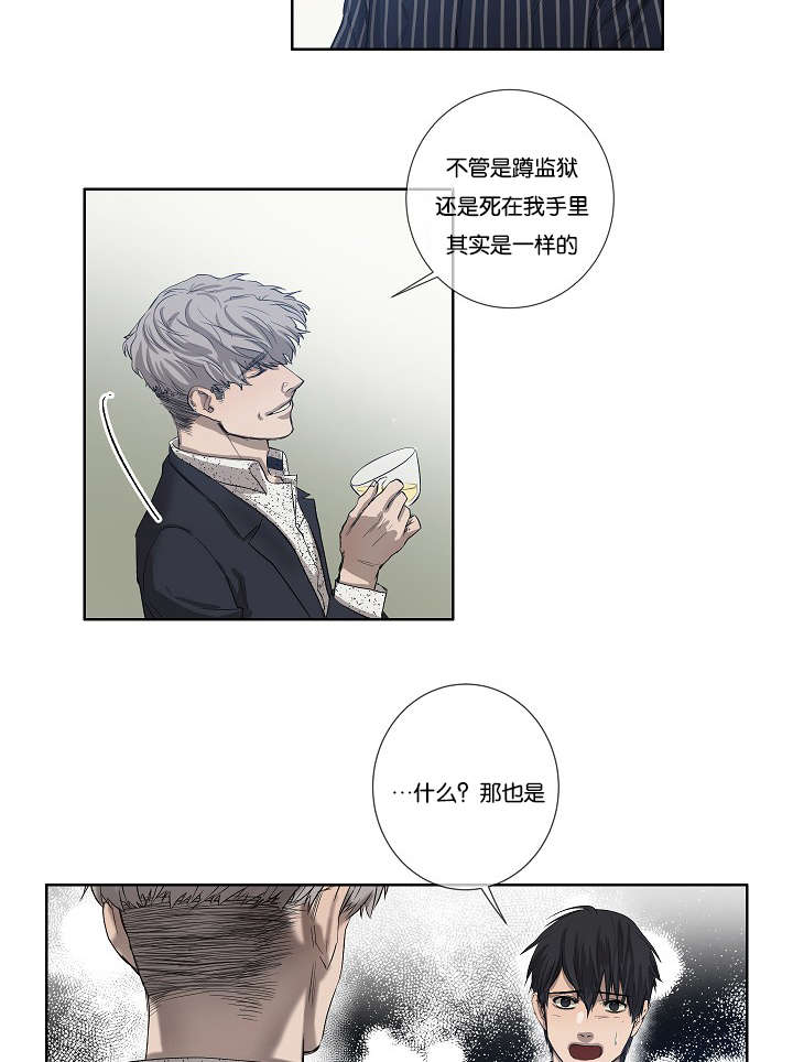 《间谍营救》漫画最新章节第29章到底为什么免费下拉式在线观看章节第【11】张图片