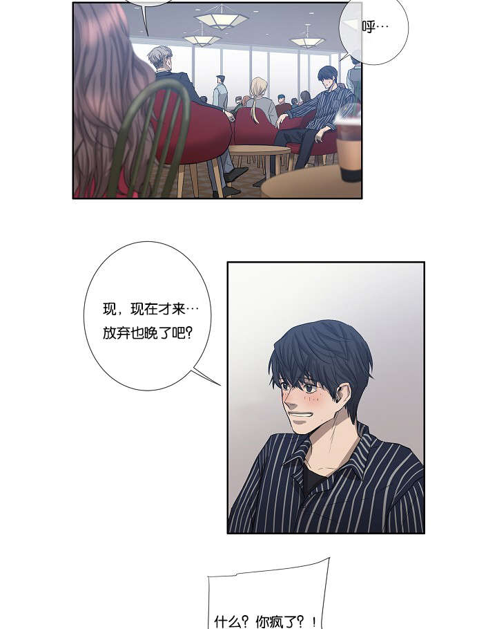 《间谍营救》漫画最新章节第29章到底为什么免费下拉式在线观看章节第【17】张图片