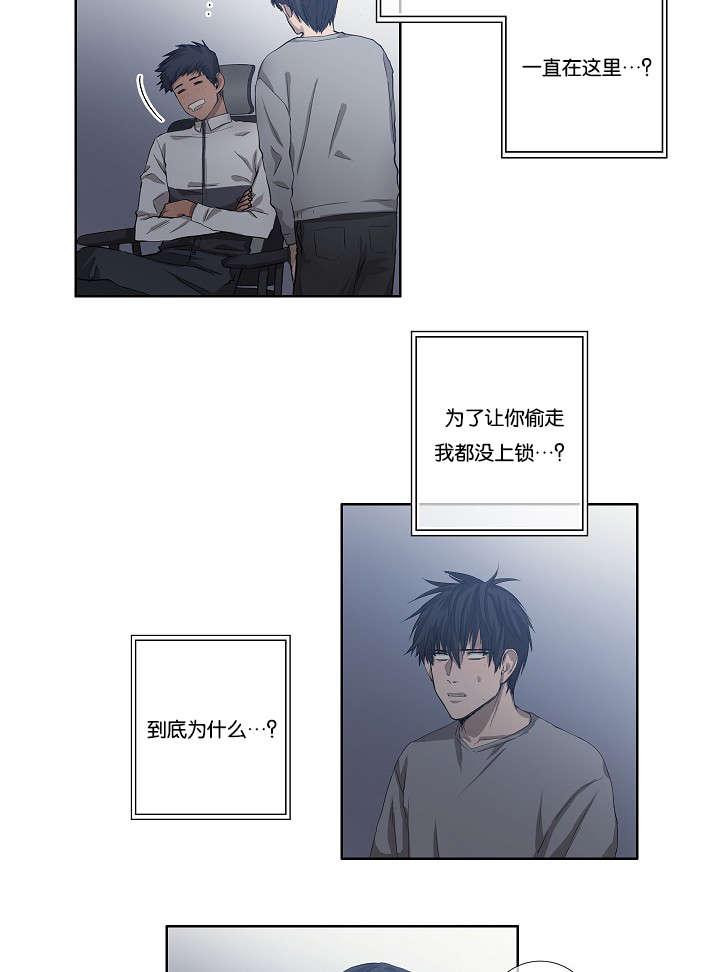 《间谍营救》漫画最新章节第29章到底为什么免费下拉式在线观看章节第【25】张图片