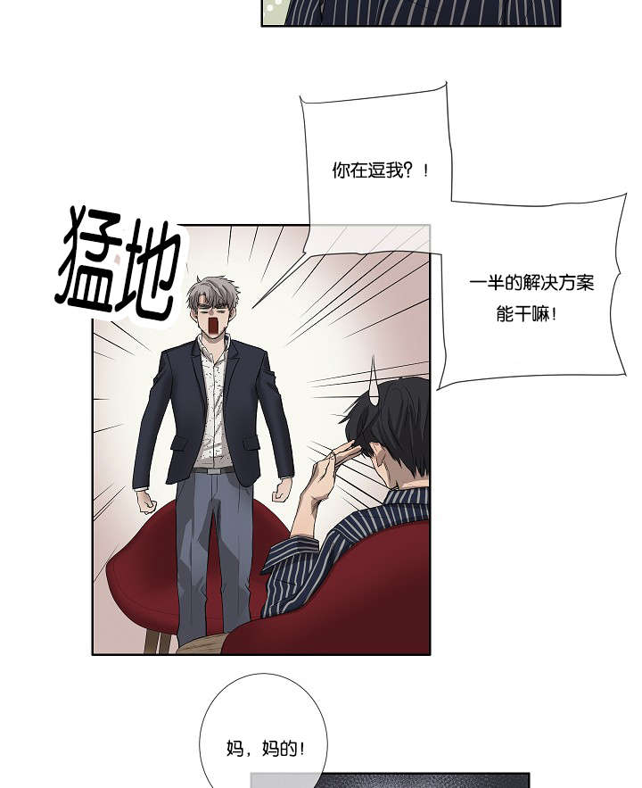 《间谍营救》漫画最新章节第29章到底为什么免费下拉式在线观看章节第【15】张图片