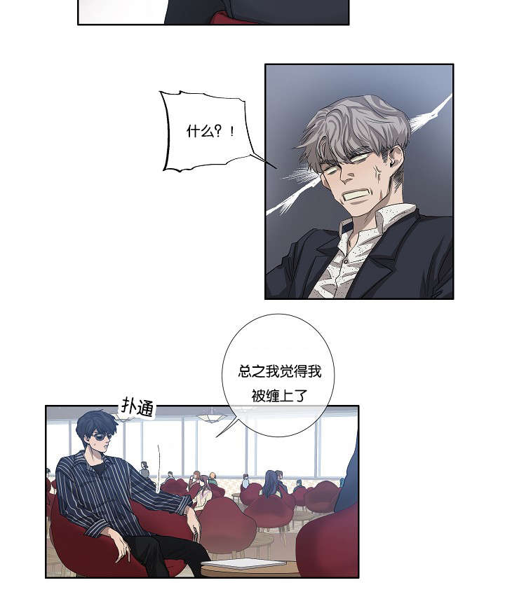 《间谍营救》漫画最新章节第29章到底为什么免费下拉式在线观看章节第【21】张图片