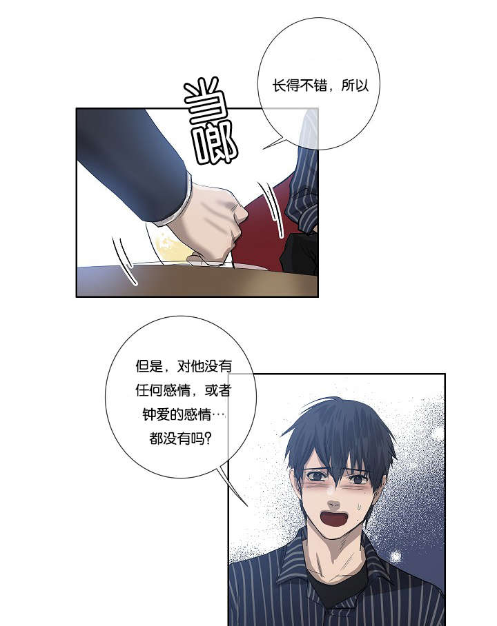 《间谍营救》漫画最新章节第29章到底为什么免费下拉式在线观看章节第【9】张图片