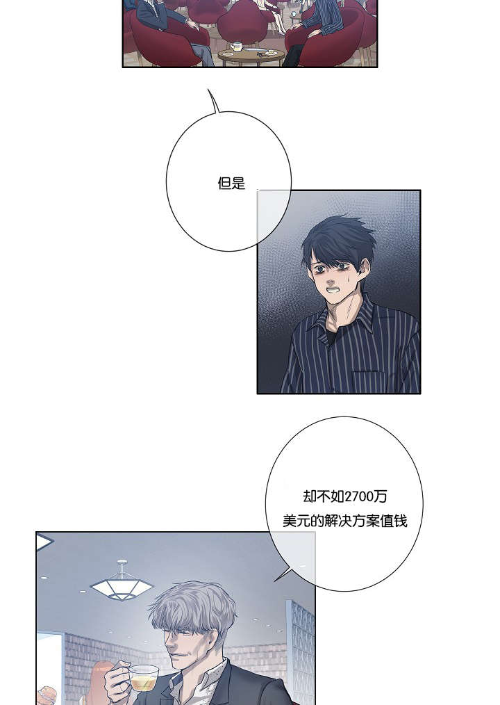 《间谍营救》漫画最新章节第29章到底为什么免费下拉式在线观看章节第【7】张图片