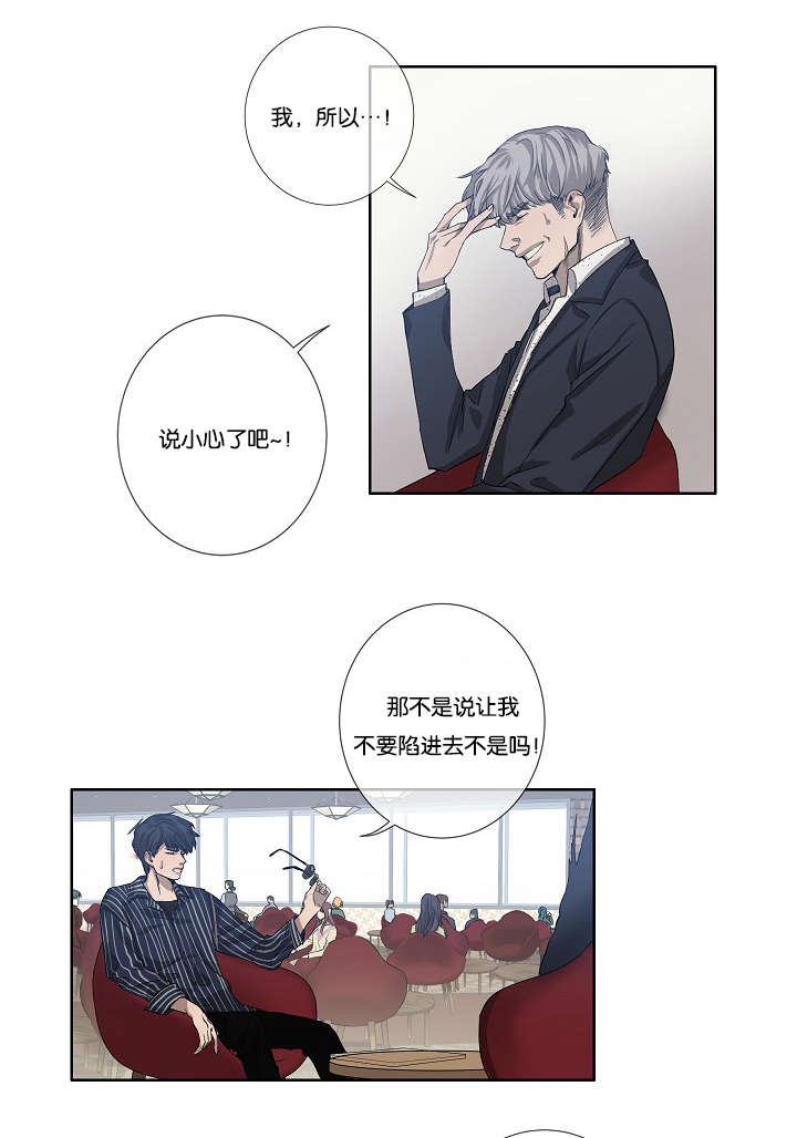 《间谍营救》漫画最新章节第29章到底为什么免费下拉式在线观看章节第【20】张图片