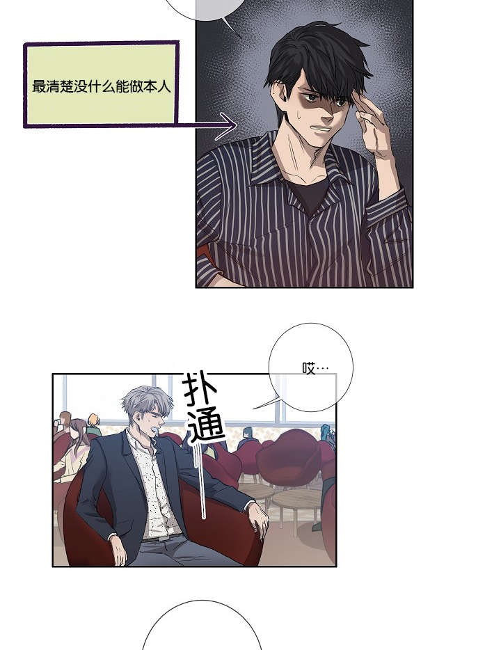 《间谍营救》漫画最新章节第29章到底为什么免费下拉式在线观看章节第【14】张图片