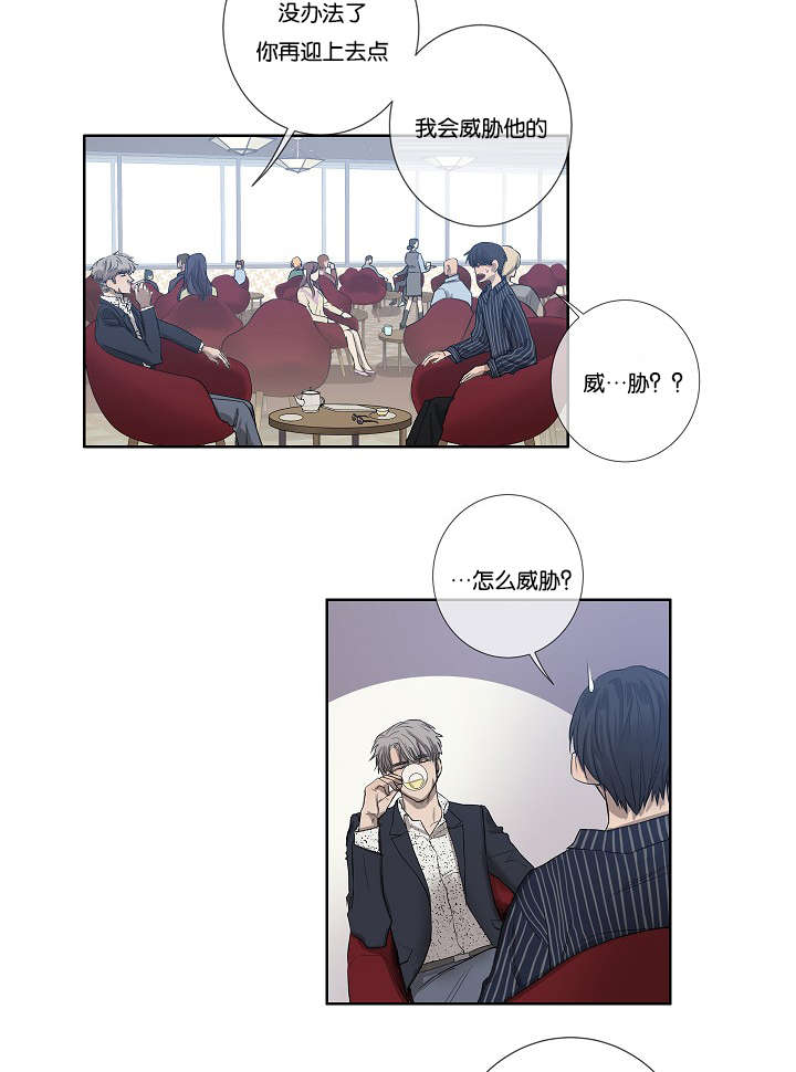 《间谍营救》漫画最新章节第29章到底为什么免费下拉式在线观看章节第【13】张图片