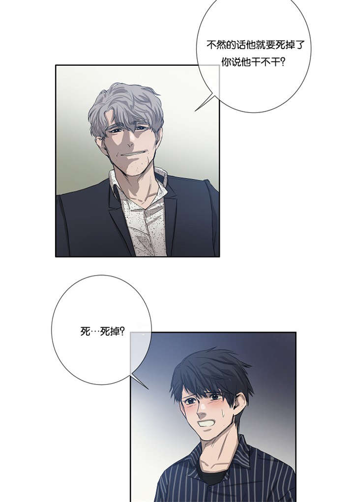 《间谍营救》漫画最新章节第29章到底为什么免费下拉式在线观看章节第【12】张图片