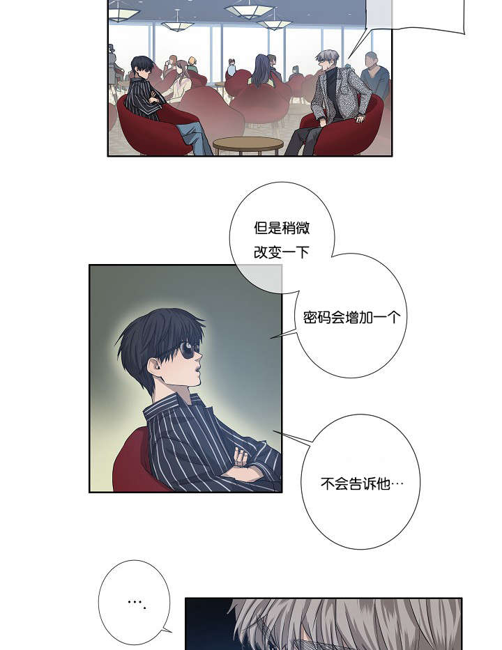 《间谍营救》漫画最新章节第30章解决免费下拉式在线观看章节第【14】张图片