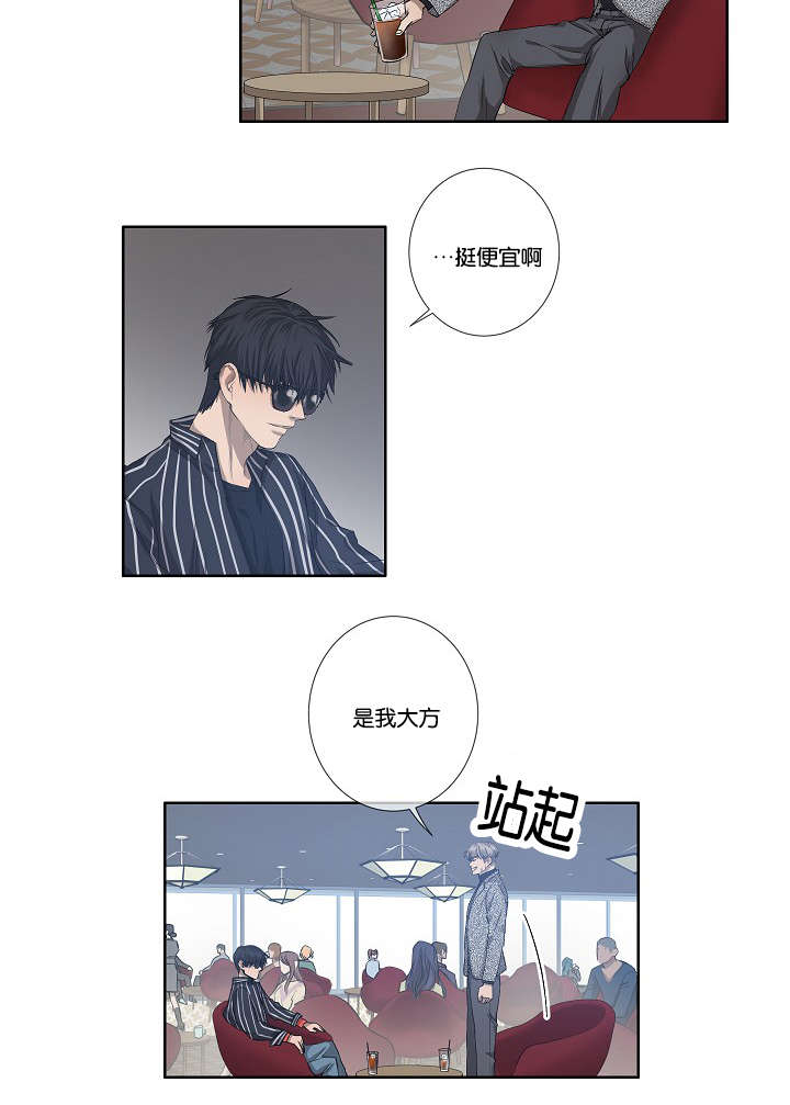 《间谍营救》漫画最新章节第30章解决免费下拉式在线观看章节第【3】张图片