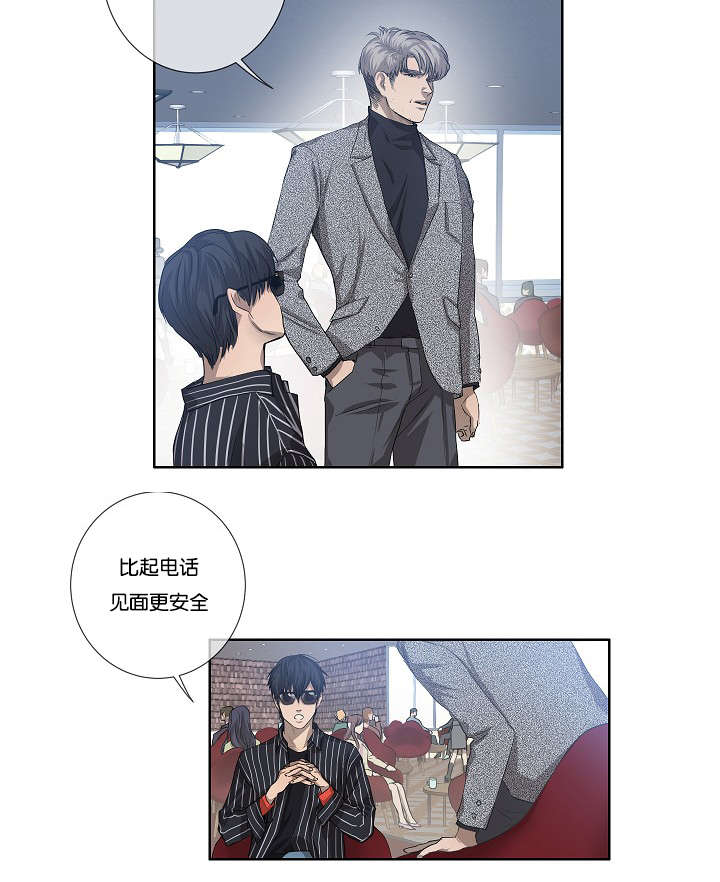 《间谍营救》漫画最新章节第30章解决免费下拉式在线观看章节第【16】张图片