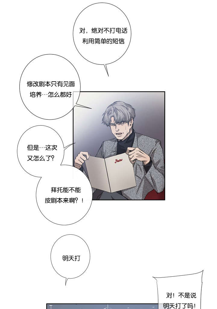 《间谍营救》漫画最新章节第30章解决免费下拉式在线观看章节第【15】张图片