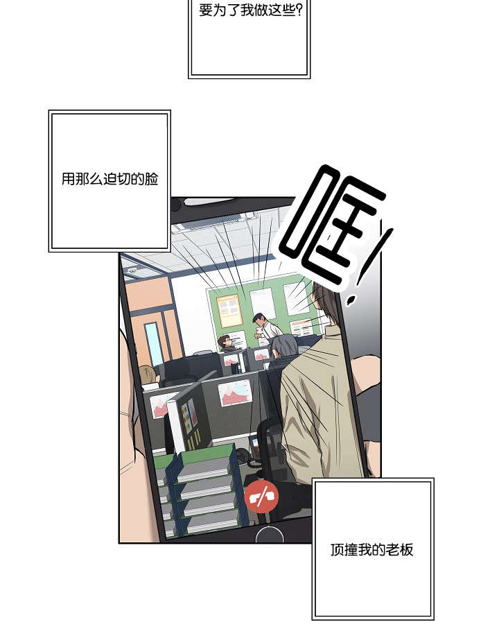 《间谍营救》漫画最新章节第30章解决免费下拉式在线观看章节第【27】张图片