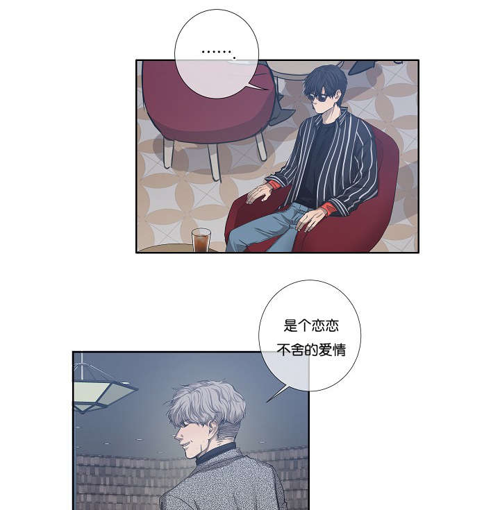 《间谍营救》漫画最新章节第30章解决免费下拉式在线观看章节第【2】张图片