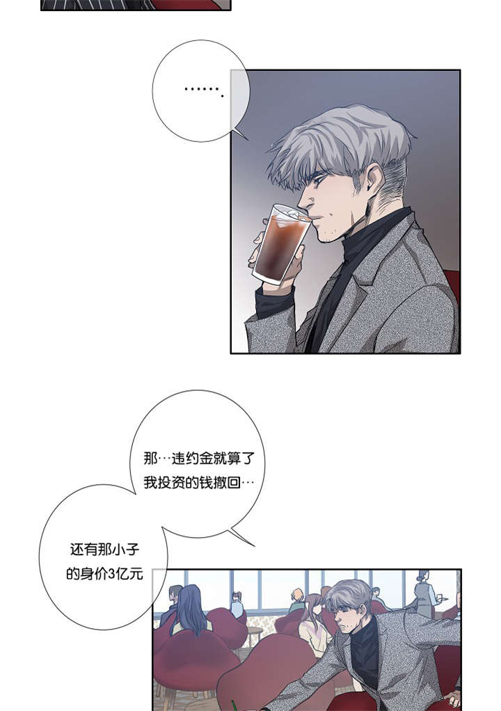 《间谍营救》漫画最新章节第30章解决免费下拉式在线观看章节第【4】张图片