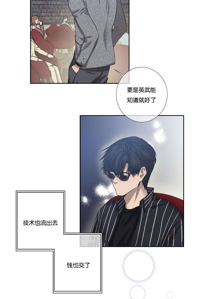 《间谍营救》漫画最新章节第30章解决免费下拉式在线观看章节第【1】张图片