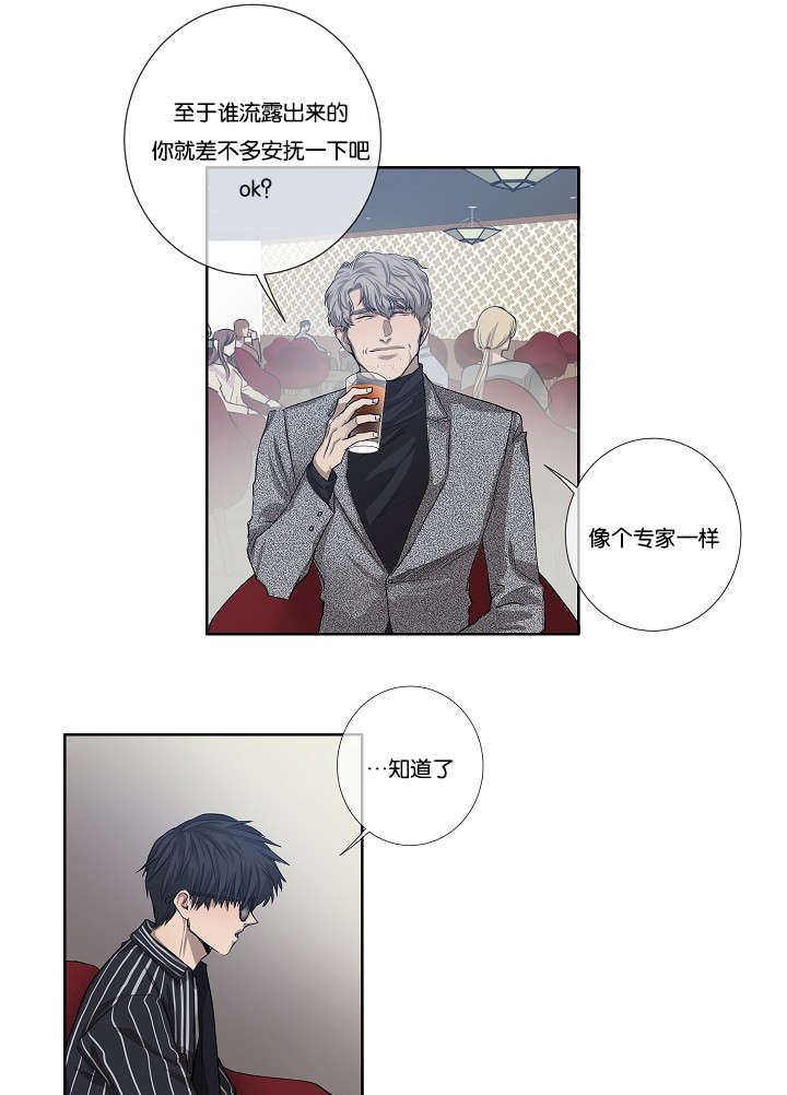 《间谍营救》漫画最新章节第30章解决免费下拉式在线观看章节第【5】张图片