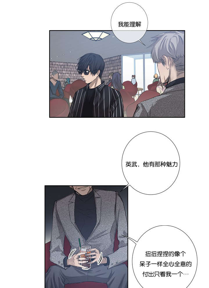 《间谍营救》漫画最新章节第30章解决免费下拉式在线观看章节第【8】张图片