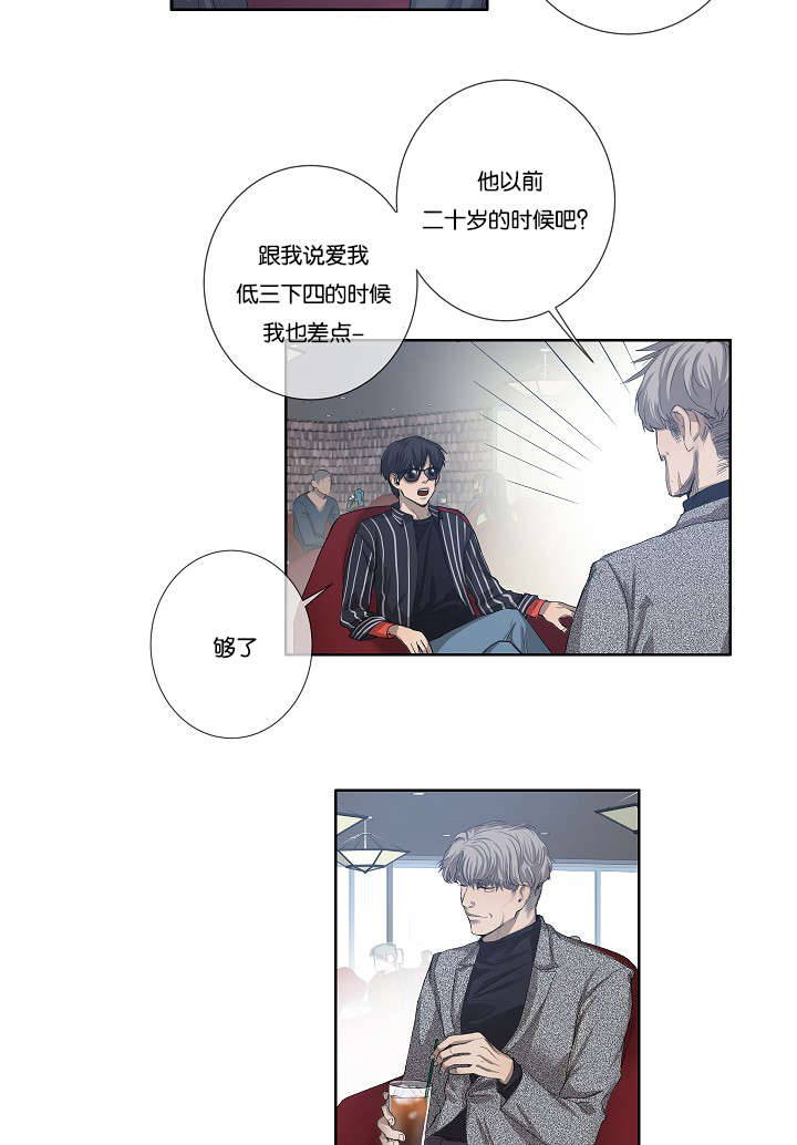 《间谍营救》漫画最新章节第30章解决免费下拉式在线观看章节第【7】张图片