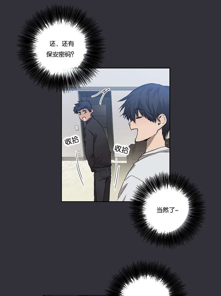 《间谍营救》漫画最新章节第31章各种计谋免费下拉式在线观看章节第【3】张图片