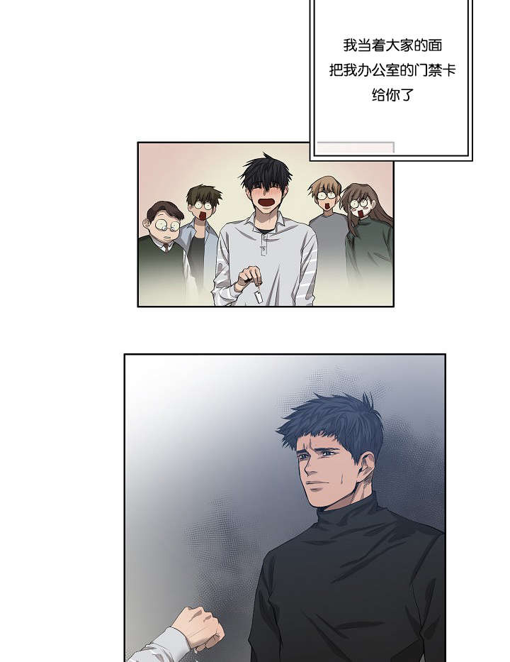 《间谍营救》漫画最新章节第31章各种计谋免费下拉式在线观看章节第【27】张图片