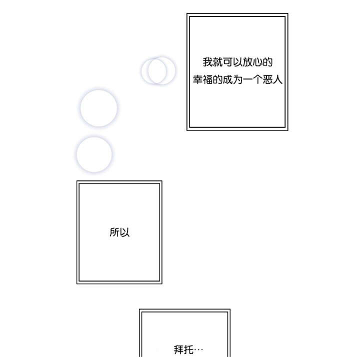 《间谍营救》漫画最新章节第31章各种计谋免费下拉式在线观看章节第【29】张图片