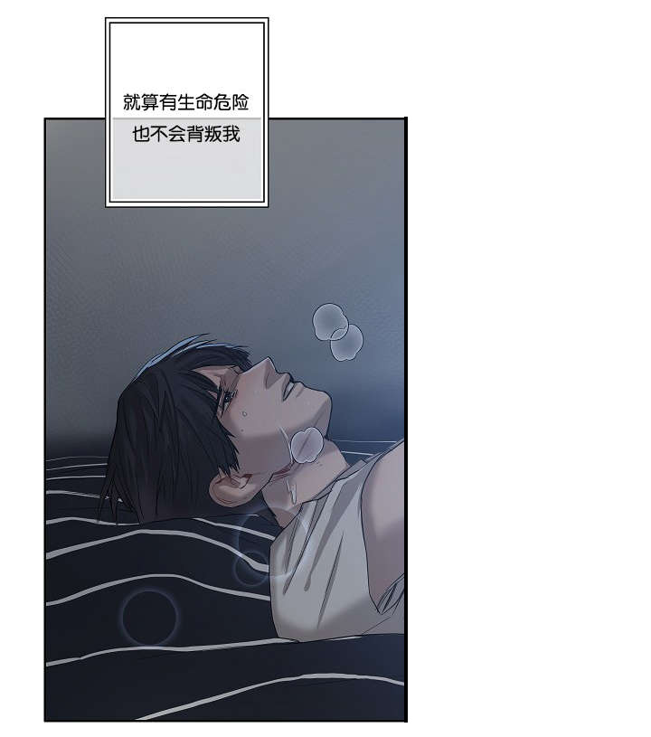 《间谍营救》漫画最新章节第31章各种计谋免费下拉式在线观看章节第【25】张图片