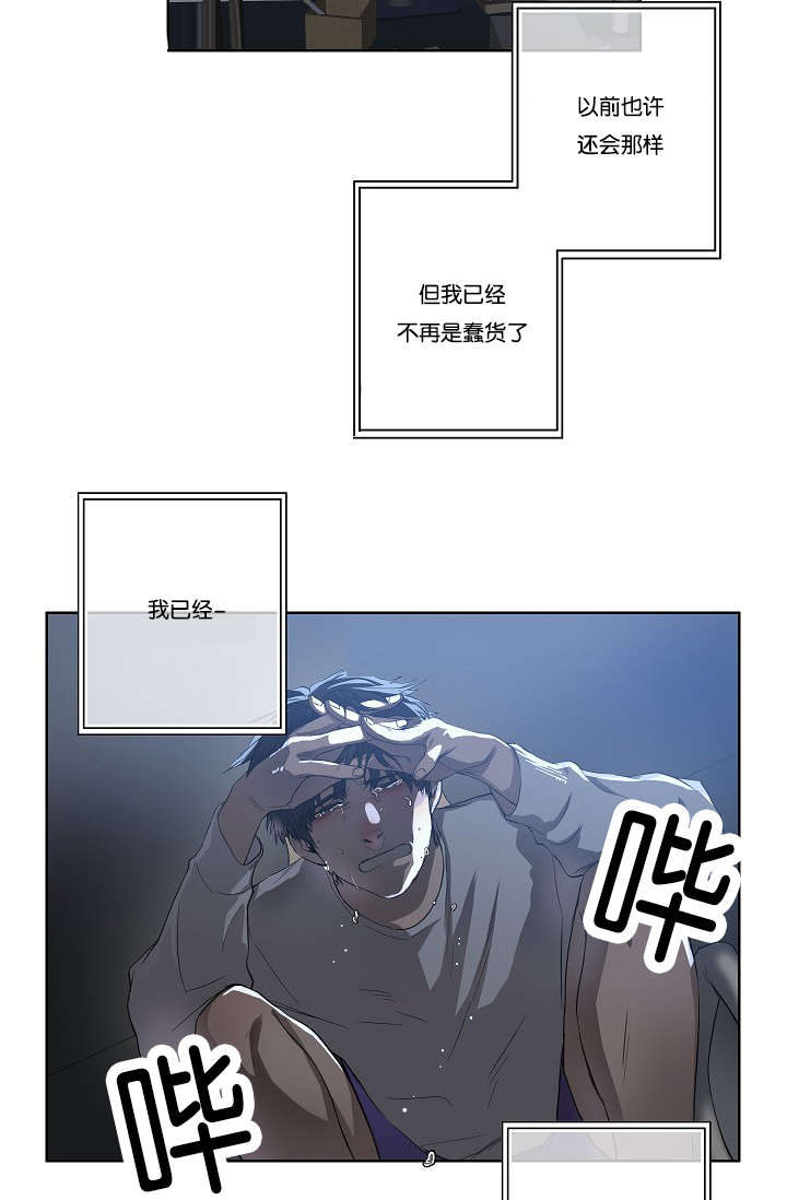 《间谍营救》漫画最新章节第32章一举一动都知道免费下拉式在线观看章节第【22】张图片