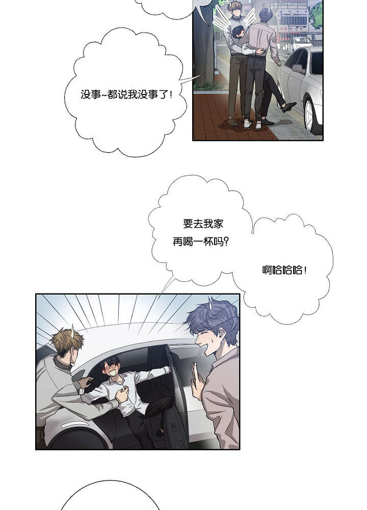 《间谍营救》漫画最新章节第32章一举一动都知道免费下拉式在线观看章节第【11】张图片