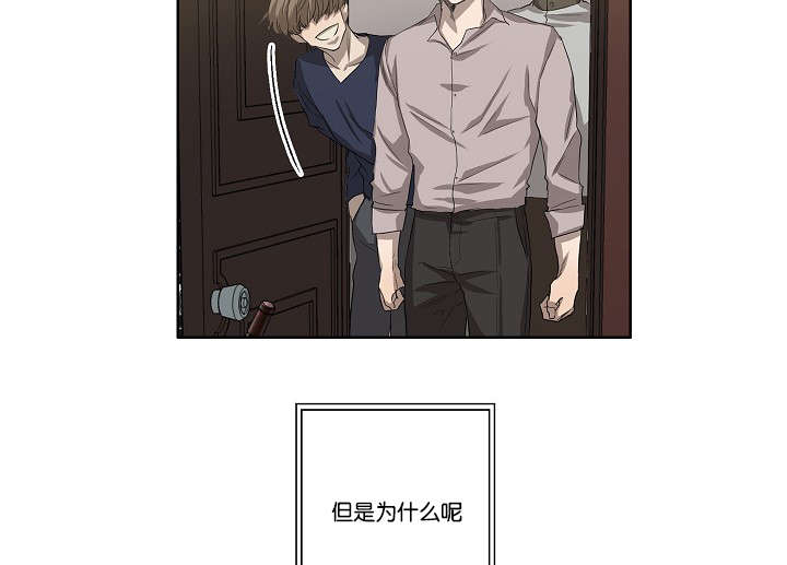 《间谍营救》漫画最新章节第32章一举一动都知道免费下拉式在线观看章节第【16】张图片