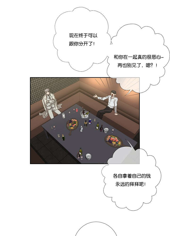 《间谍营救》漫画最新章节第32章一举一动都知道免费下拉式在线观看章节第【19】张图片